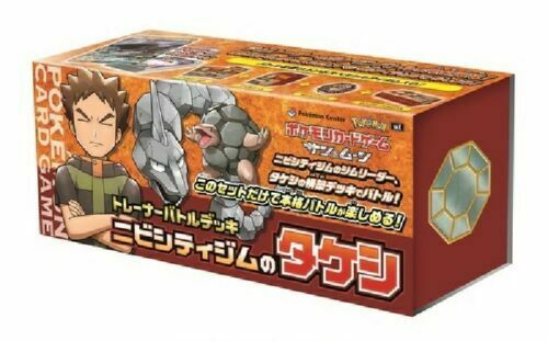Japanese Pokemon Sun & Moon Trainer Battle Deck Brock (Takeshi) Box Sealed